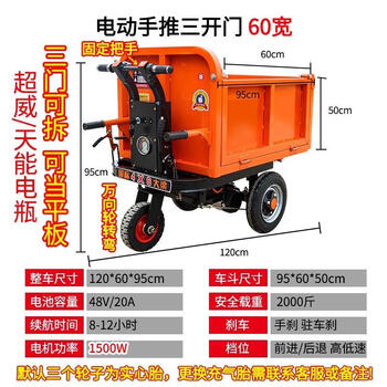 Qian huinong electric trolley, construction site ash bucket truck, three-wheeled truck, breeding loading dump truck, brick flatbed truck, electric three-door, 60 wide, upgraded version