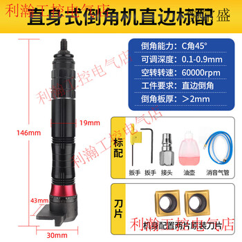 Yue changshengsheng huka straight gas chamfering machine mini new chamfering device chamfers small metal deburrs on workpieces straight chamfering machine straight edge standard