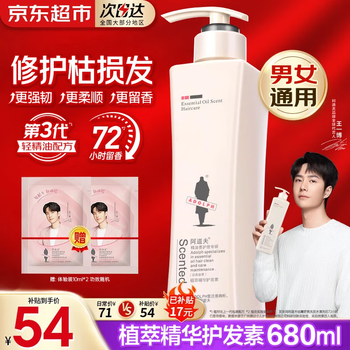 Adolf conditioner repair essential oil moisturizes hair permed and dyed damaged improves dry split ends and frizzy hair long-lasting fragrance women's hair mask plant extract repair conditioner 680ml*1 bottle +80ml