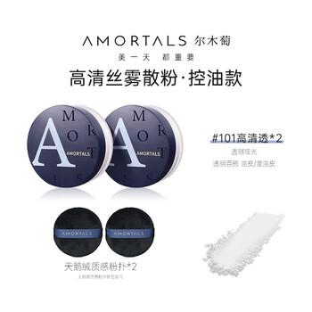 Ermutao makeup setting loose powder concealer natural oil control honey powder cake refreshing classic transparent long-lasting makeup loose powder holiday gift 17g value stocking pack 101 high-definition transparent *2