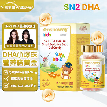 Enbowi dha algae oil small popping beads, children, students and adolescents 3-6-12-18 years old, pregnant women and lactating women, ara ala dha small popping beads + nutritionist service, 30 capsules * 1 bottle