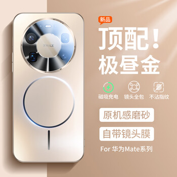 Apex huawei mate80promax mobile phone case new frosted glass gilt magnetic charging comes with lens film fully surrounded ultra-thin anti-fall cooling protective case simple men and women extreme gold magnetic charging-ice cooling-reject fingerprints huawei mate80promax