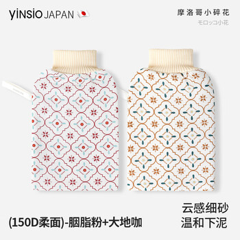 Yinxiu yinxiu bath towel and bath towel 2025 new women's special bath towel strong mud rub painless bath towel household rouge powder + dadi coffee