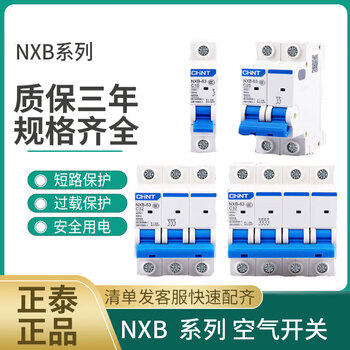 Chint's new ac dz47 upgraded nxb circuit breaker 1p2p3p4p air switch 16a25 32a 40a63 3a 1p