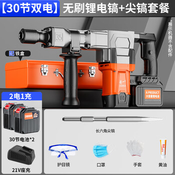 Chuangyi heavy-duty single-use lightweight brushless lithium battery pick high-power industrial-grade wall demolition, water and electricity installation concrete slotting pick 30-cell dual battery drama-free lithium battery pick + sharp pick package