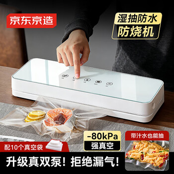 Made in tokyo, vacuum sealing machine, dual pumps with high suction power, detachable vacuum machine, vacuum compressor packaging all-in-one machine, household touch screen model, high suction power 80kpa with vacuum bag*10