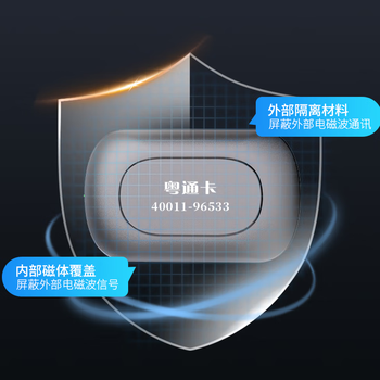 Yuetong card (signed with wechat) issued by state-owned enterprises smart cardless etc-smart anti-theft swipe-50% off on national highways black