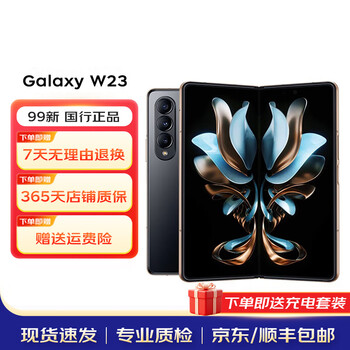 Samsung (samsung) galaxy samsung w23 extraordinary ceramic luxurious hinge 5g folding samsung mobile phone second-hand mobile phone 99 new shiny gold black 16gb+512g full netcom free charging set
