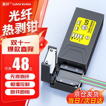 Sai fiber optical fiber thermal stripper u9 thermal stripping pliers wire stripping pliers can strip ribbon fiber bundles bare fiber invisible fiber