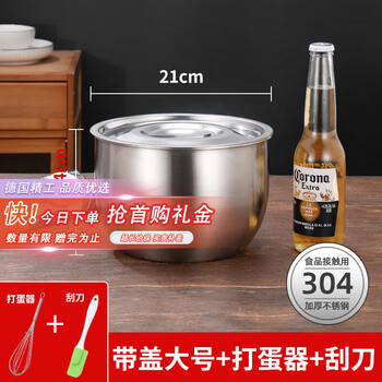 Shantou lincun german high-end 304 household stainless steel egg-beating basin deepened splash-proof baked milk frother cream salad special ingredients 30421cm with lid + scraper + egg beater