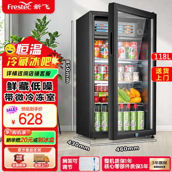 Xinfei (frestec) ice bar refrigerated cabinet fresh cabinet european style constant temperature red wine cabinet hotel home living room refrigerator mini small single door office fresh display display sample tea beverage cabinet 118 liter black liner refrigerated + micro-freezing + with light + lock