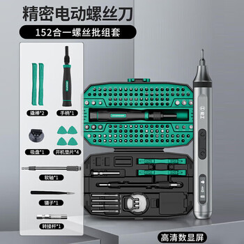 Green forest electric screwdriver set 152-in-1 pen type small household hand-automatic mini power tool precision screwdriver