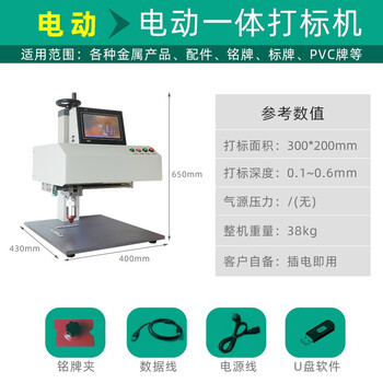 Chuangman pneumatic marking machine industrial nameplate engraving machine electric printer metal stainless steel aluminum brand coding machine mold desktop electric 300*200 overall all-in-one machine