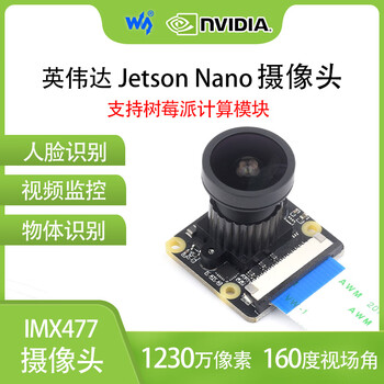Waveshare wei xue raspberry pi 5/nvidia jetson nano imx477 camera module 12.3 million pixels 160 field of view imx477-160 12.3mp camera imx477-160 12.3m