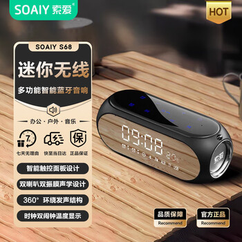 Sony ericsson (soaiy) bluetooth speaker alarm clock audio radio all-in-one computer high-quality smart portable subwoofer wireless music player plug-in card lcd s69 black