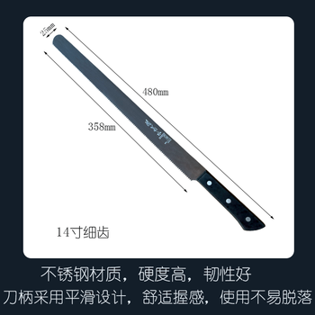 Menander guandong light serrated knife commercial saw knife western pastry knife baking knife sandwich cake bread saw knife 14 inches fine tooth guandong light