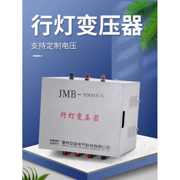 Jmb-5000va low-voltage street light lighting transformer 380v220v to 36v to 24 construction site-3000va sink-250va 380v to 220v