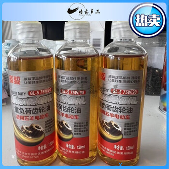 Electric vehicle tricycle gear oil wuyang gear oil for all seasons 120 ml per large bottle additives anti-corrosion and anti-rust | anti-freeze and wear-resistant 5 bottles 600 ml