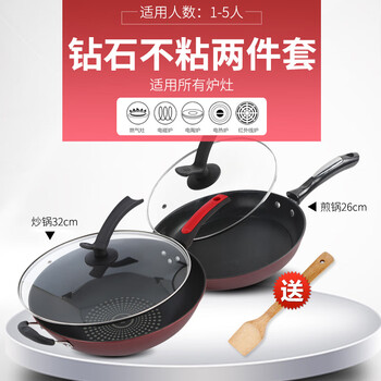 Konbach kitchen pot set household three-piece induction cooker wok soup pot frying pan stir-fry non-stick pot iron pot combination double cover wok + frying pan