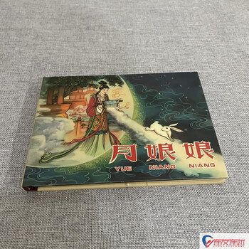 Yue niang niang comic book, 50 kai xiaojing, huang zixi and other paintings