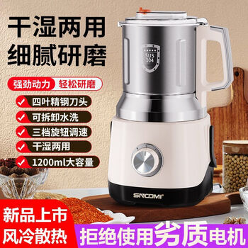 Yonghuan high-end quality wet and dry grinding mill automatic wet and dry ultra-fine grinding mill medium material crushing wet and dry grinding machine - exclusive version + spare set of knives + wrenches - germany