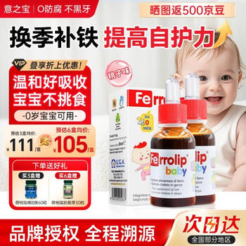 U.g.a nutraceuticals infant and toddler iron supplement little red peach iron baby iron drops children's glycine chelated iron natural fruit flavor 30ml*1 bottle infant and toddler iron supplement suitable for 0 years old no additives