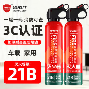 Huozhanshi car fire extinguisher, car private use 21b water-based fire extinguisher bottle, high temperature resistant, explosion-proof, new energy fire fighting equipment 620ml water-based *21b fire extinguisher*2 bottles