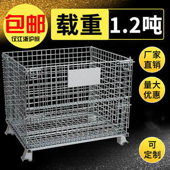 Butterfly cage logistics trolley turnover box iron cage grid express sorting cage factory direct supply storage cage folding iron frame 1200.1000.890 wire diameter 5.8 grid 50.5