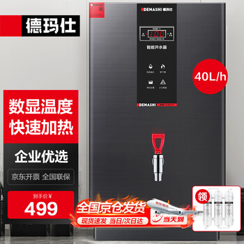 Demashi water boiler commercial water boiler electric water boiler fully automatic water boiler 304 stainless steel water boiler commercial hotel restaurant office ks-40pjs