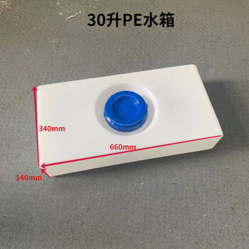 Outdoor rv pe grade plastic flat water tank car horizontal bed car clean water sewage tank roof storage bucket horizontal 30 liters 660*340*140mm