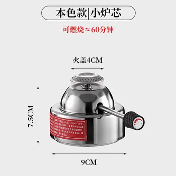 Prince zheng high-end single-person small hot pot gas stove for one person and one pot for home commercial hotel club inflatable hot pot small stove core-60 minutes 9cm