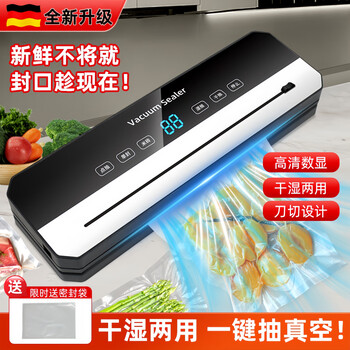 Household fully automatic vacuum sealing machine wet and dry fresh-keeping machine intelligent sterilization plastic sealing machine intelligent vacuum packaging machine plastic sealing machine packaging machine shipping insurance top digital display model with cutter super motor double pumps large suction - single machine 30cm