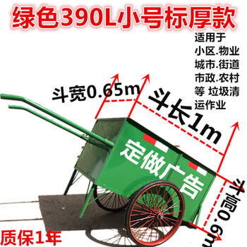 Outdoor cleaning truck, sanitation garbage recycling truck, large hand-pushed stainless steel two-wheel man-made bucket box 390l green standard thick version 390l green standard thick version