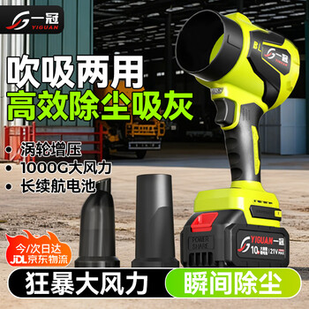 A crown violent turbo fan blowing and suction all-in-one storm machine lithium battery blower blowing snow and dust dust blowing water blowing down