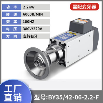 Ouoety speed-adjustable electric spindle 0.75kw metal tool slotting bowl-shaped grinding wheel polishing waterproof high-speed grinding head by4955-06-2.2-f right tooth