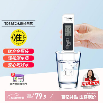 Greenchi tds&ec water quality testing pen high-precision water testing pen household tap water pure water testing instrument to measure water quality value