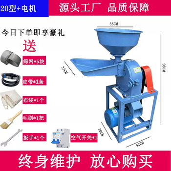 Yusenyi small grinder, household feed, multi-functional corn powdering, commercial machine, grain grinding mill, farming type 20 - powerful motor hammer type