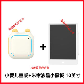 Xiaomi baby early education story machine chinese language english ear sharpening enlightenment soothing sleep companion machine xiaoai children's version + small blackboard 10 inches
