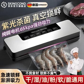 Skingcond germany vacuum sealing machine wet and dry household commercial high-power food preservation machine fully automatic vacuum packaging machine plastic sealing machine without bagging bacon sealing machine + 100 vacuum sterile bags purple light / double pump large suction