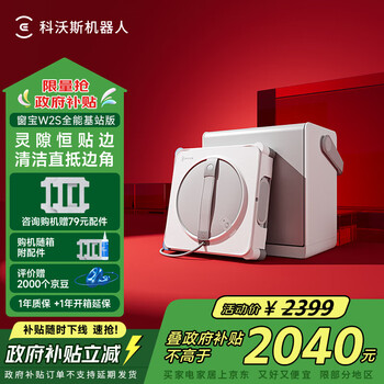 Ecovacs window cleaning robot w2s automatic glass cleaning robot with water spray and constant humidity window cleaning household window cleaning high-rise outdoor window cleaning artifact w2s base station model