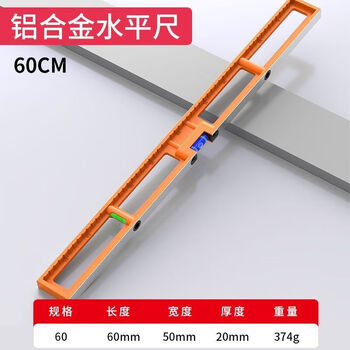 Meikejie level is anti-fall, high-precision and strong magnetic, aluminum alloy solid hanging painting, small mini tool, balanced measurement with ruler. new 600mm cast aluminum level, strong magnetic
