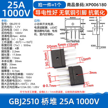 Dafurui gbj2510 3510 induction cooker bridge stack 8a/25a/1000v gbu808/810 rectifier bridge flat bridge gbj2510 bridge stack 25a 1000v