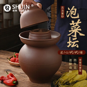 Shi jin high-end quality pickle jar clay pottery purple sand pickle jar sealed pickle jar with lid household old-fashioned pickle jar 10 pounds ancient purple sand jar