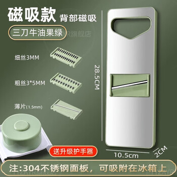 Du zhunyu japanese grater multi-functional grating and cutting vegetables kitchen special potato shreds stainless steel hand guard does not hurt the hand avocado magnetic three-knife avocado