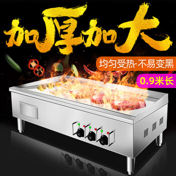 Engraving large electric griddle, commercial teppanyaki iron plate equipment, grilled squid machine, grilled cold noodle machine, steak, teppanyaki fried rice machine, 0.9m electric large griddle