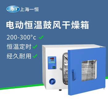 Yiheng shanghai yiheng bpg temperature controlled blast drying oven laboratory industrial small drying electric constant temperature oven bpg-9140a