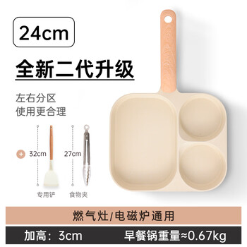 Huaiman pot three-piece breakfast pot three-in-one frying pan non-stick frying pan omelette egg hamburger pan frying pan breakfast omelette god induction cooker/gas stove universal breakfast pot + food clip + special shovel