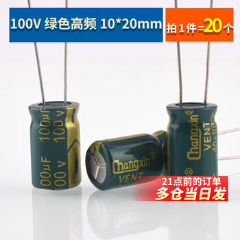 Direct-plug aluminum electrolytic capacitor components 10/16/25v/35/50v/100/220/470/1000/2200uf direct-plug 100v 100uf high frequency 10*20mm 20 pieces