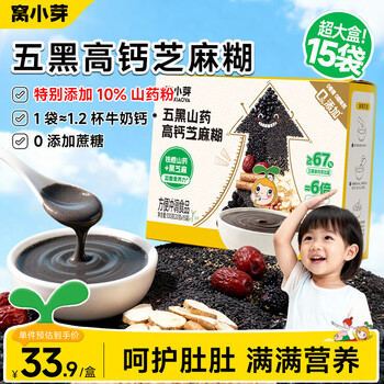 Wo xiaoya wuhei yam sesame paste high calcium 0 added sugar instant children's breakfast for baby supplementary recipe 5 big 0 addition wuhei yam sesame paste 300g (15 bags)