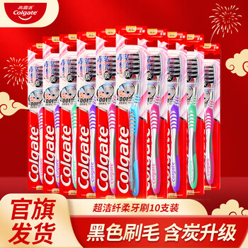 Colgate super clean fiber soft bristle toothbrush 10 pcs family set adult men's and women's toothbrushes tooth stain removal travel pack super clean fiber soft bristle toothbrush 10 pcs